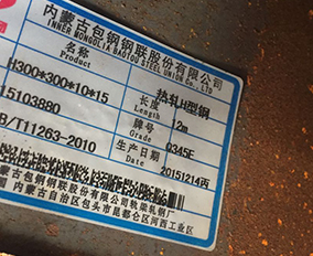 Q345EH型鋼