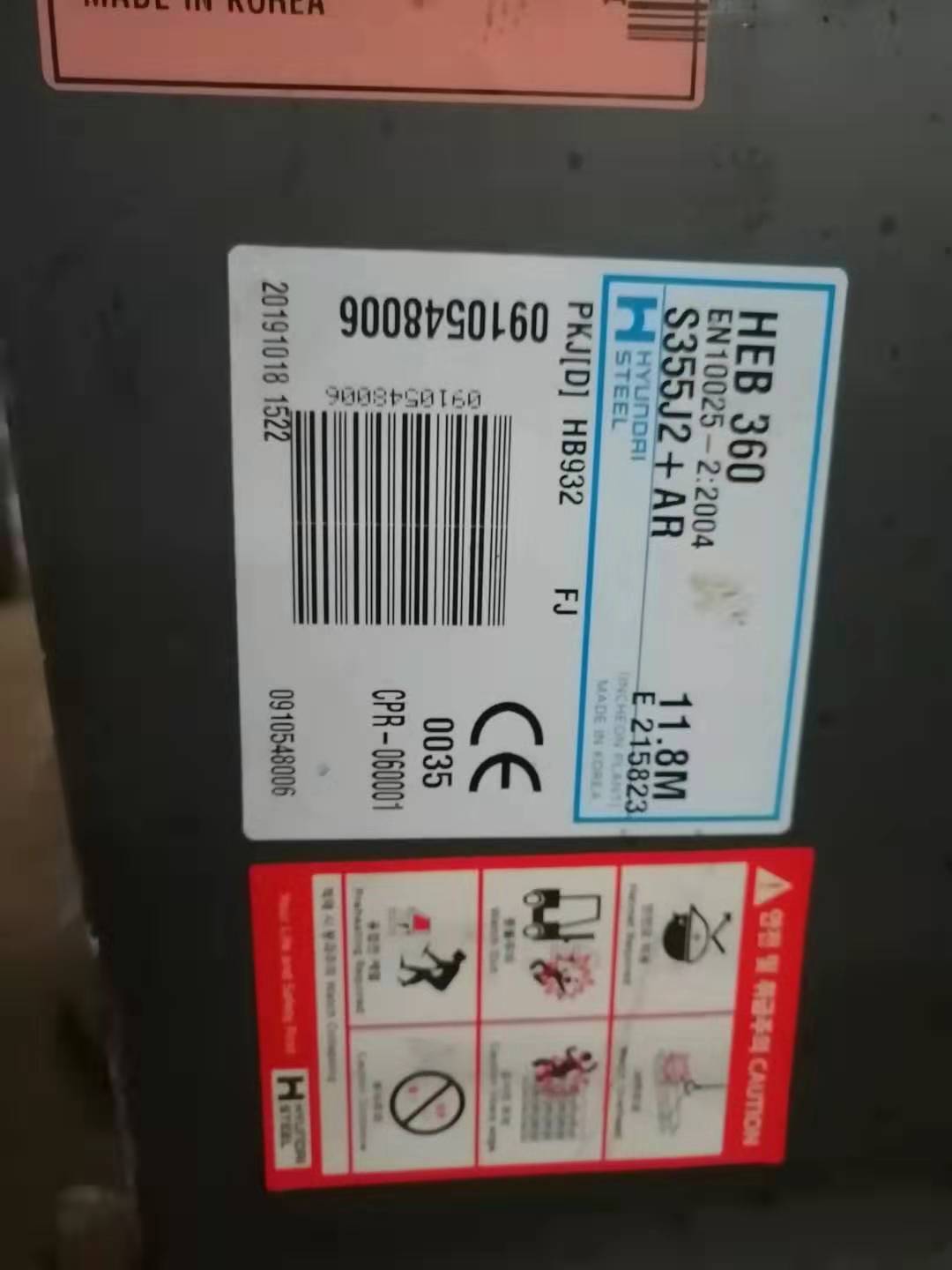 進(jìn)口型鋼2
