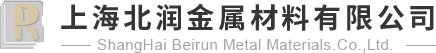 上海北潤(rùn)金屬材料有限公司
